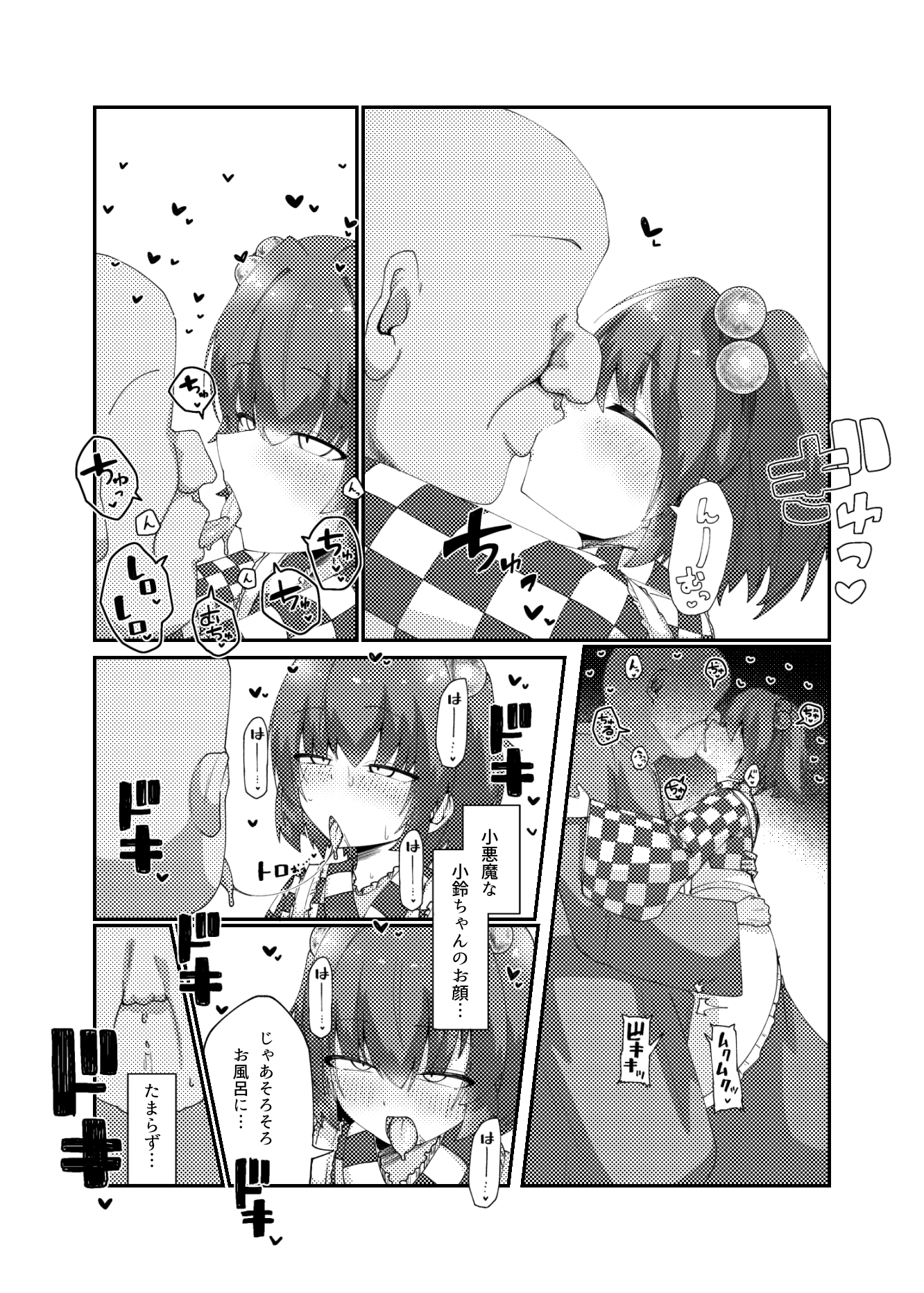 ソープランド鈴奈庵マル秘レビュー_3