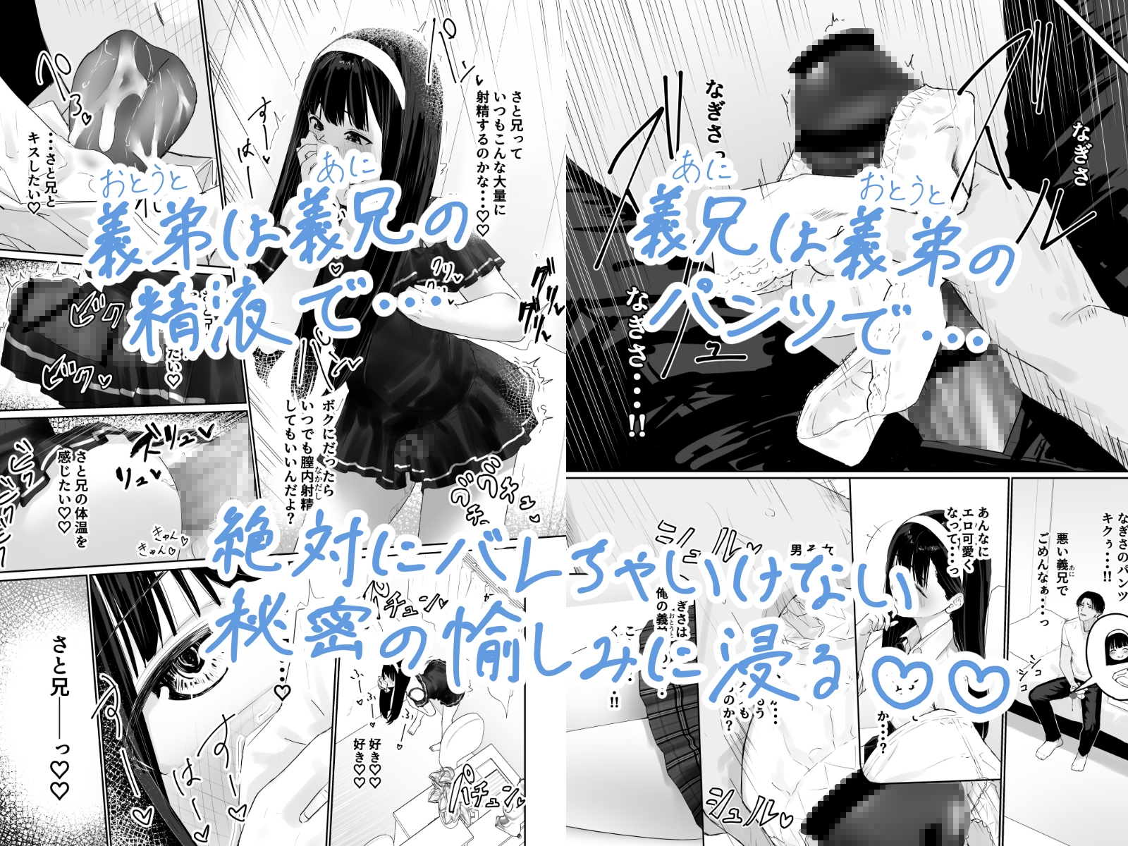 なぎさくんは義兄に抱かれたい_2