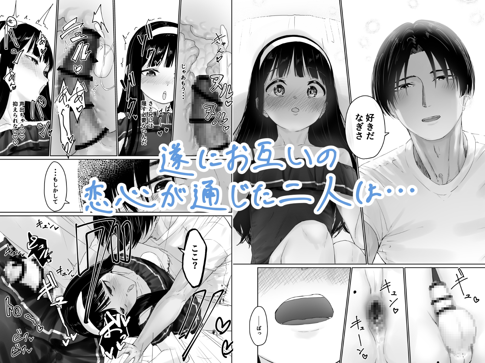 なぎさくんは義兄に抱かれたい_4