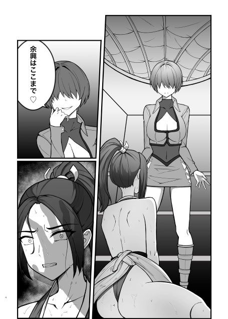舞の極限衝擊-シェル○ー 画像4