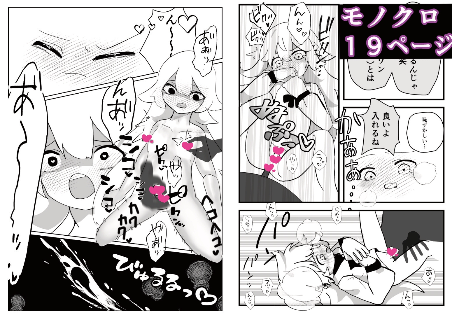 悪堕ち魔法少女(男の娘)2本セットまとめ 画像9
