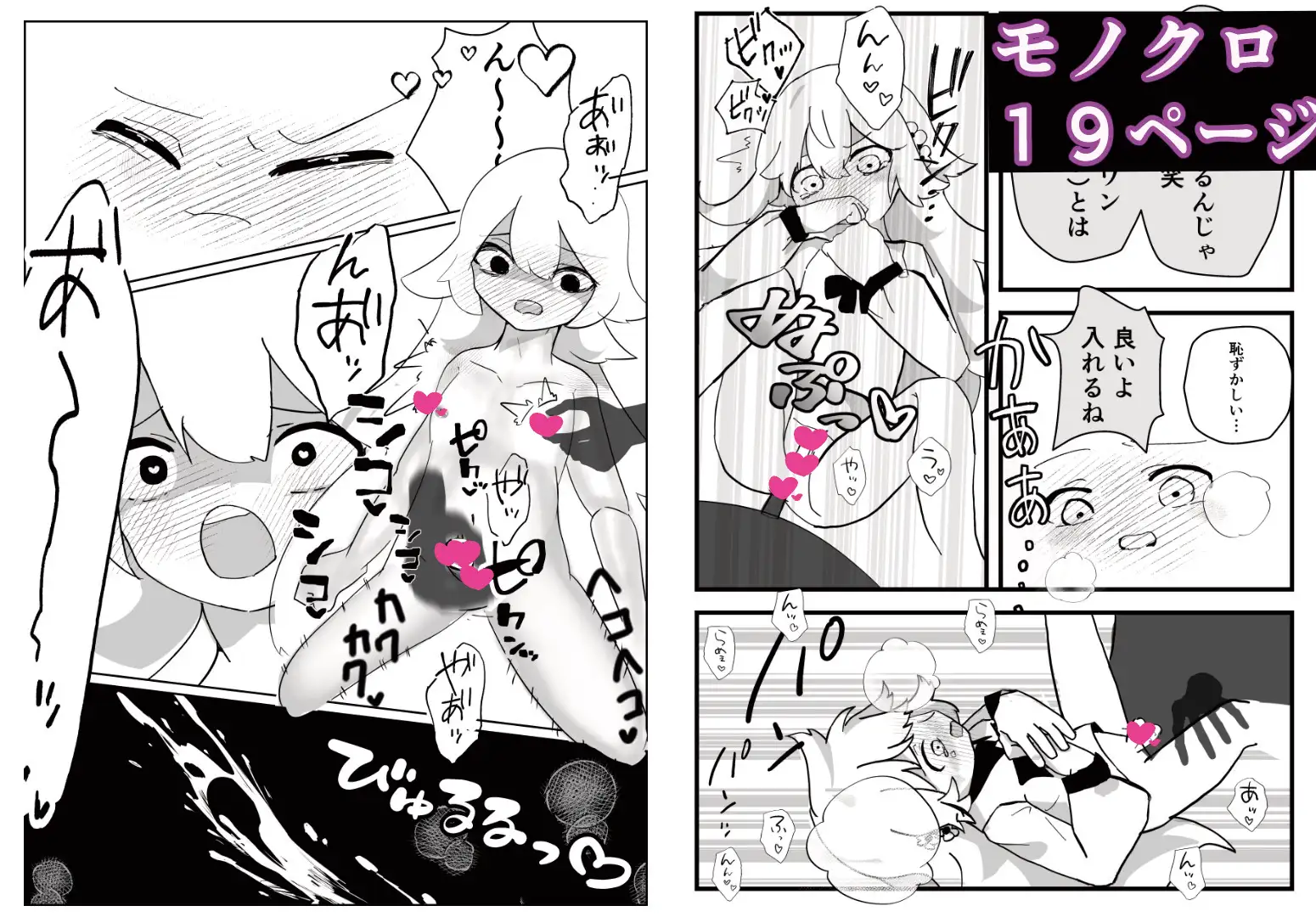 悪堕ち魔法少女(男の娘)2本セットまとめ サンプル画像 9