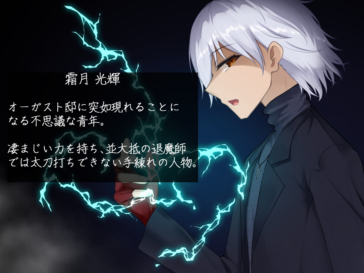 退魔武装シア・オーガスト 快楽と恥辱の変身解除 画像10