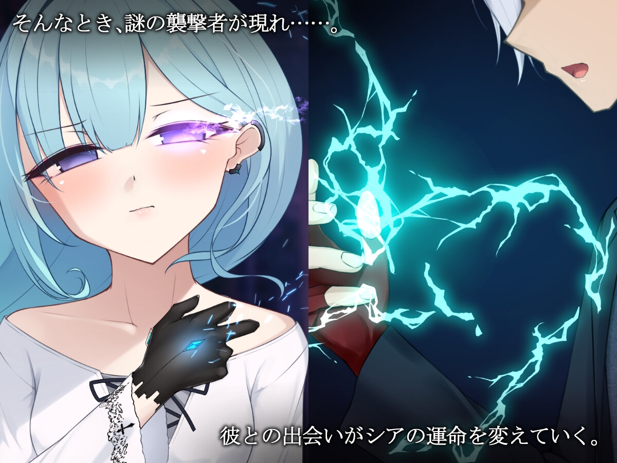 退魔武装シア・オーガスト 快楽と恥辱の変身解除 画像6