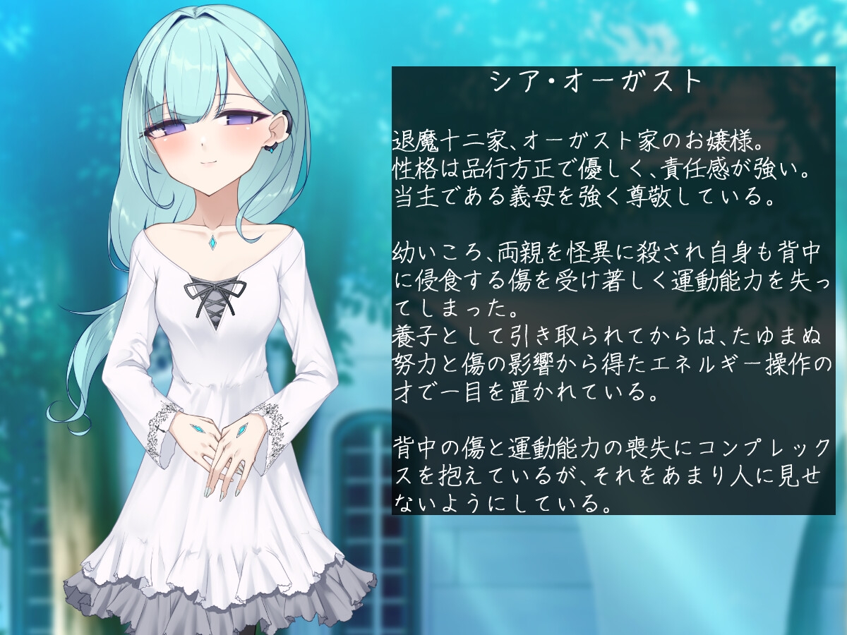 退魔武装シア・オーガスト 快楽と恥辱の変身解除 画像8