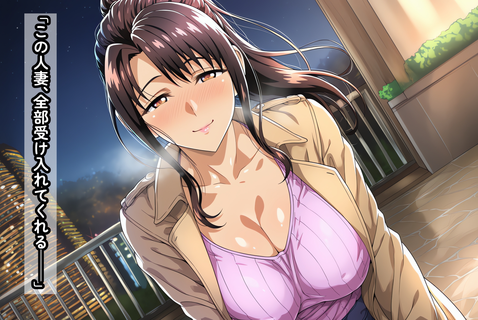 oppAi-ippAi天国彩華_1