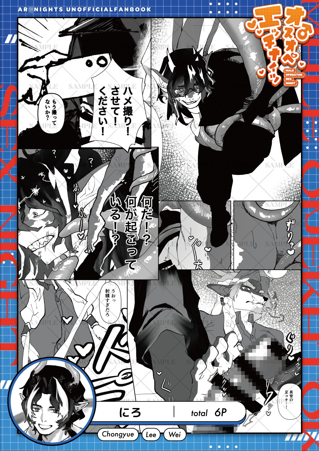 オスオペエッチナイツ 画像3