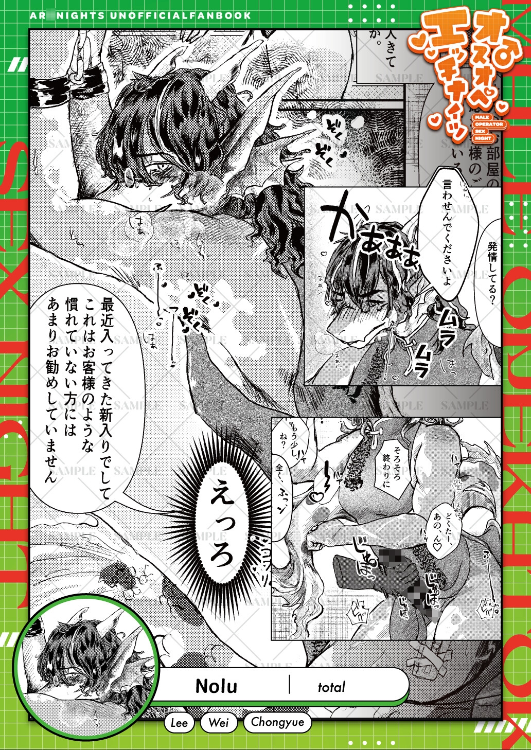 オスオペエッチナイツ 画像4