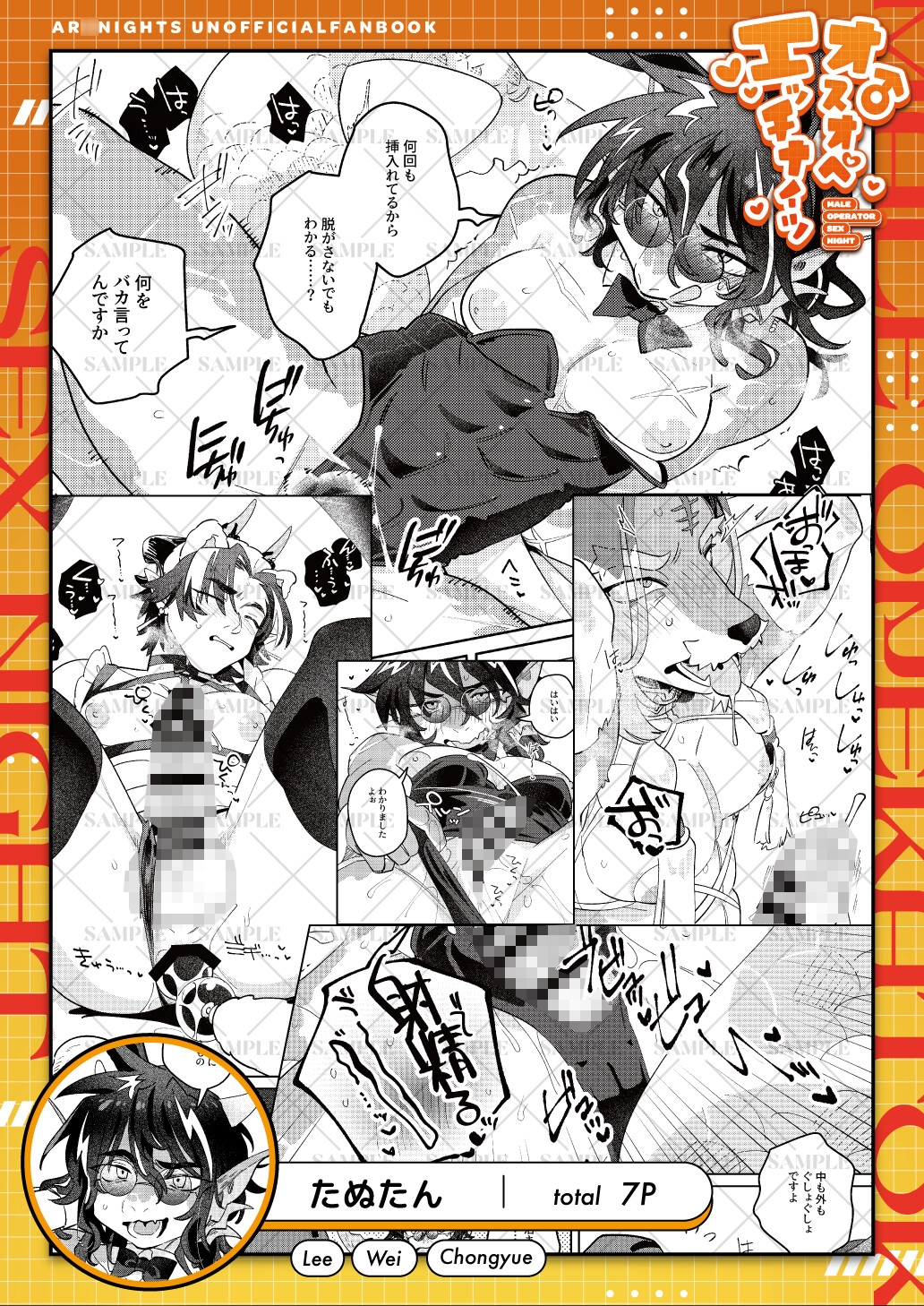 オスオペエッチナイツ 画像6