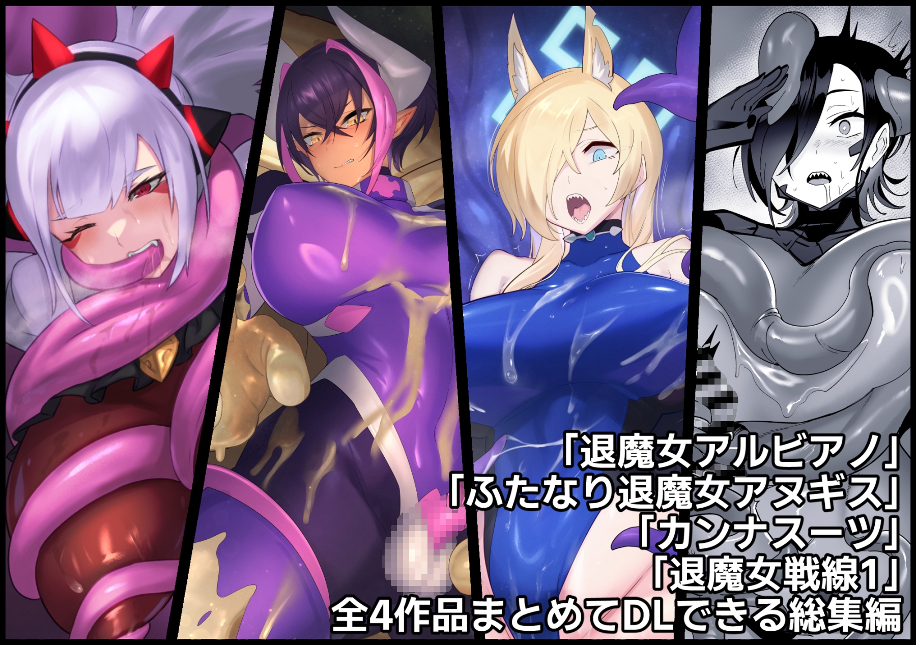 のらねこニコルぴっちりスーツ総合作品集Vol.1 画像1