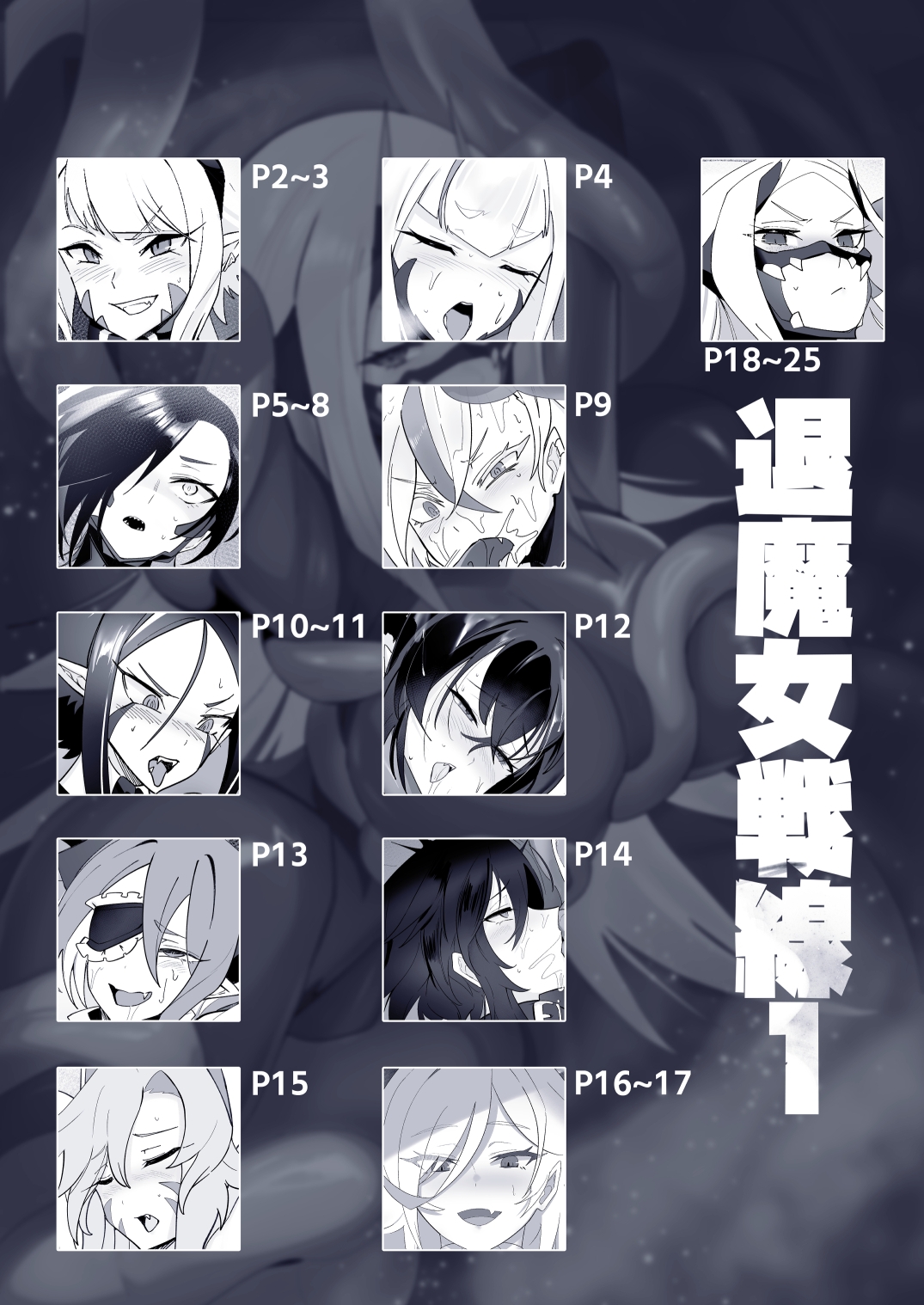 のらねこニコルぴっちりスーツ総合作品集Vol.1 画像10