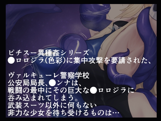 のらねこニコルぴっちりスーツ総合作品集Vol.1 画像9