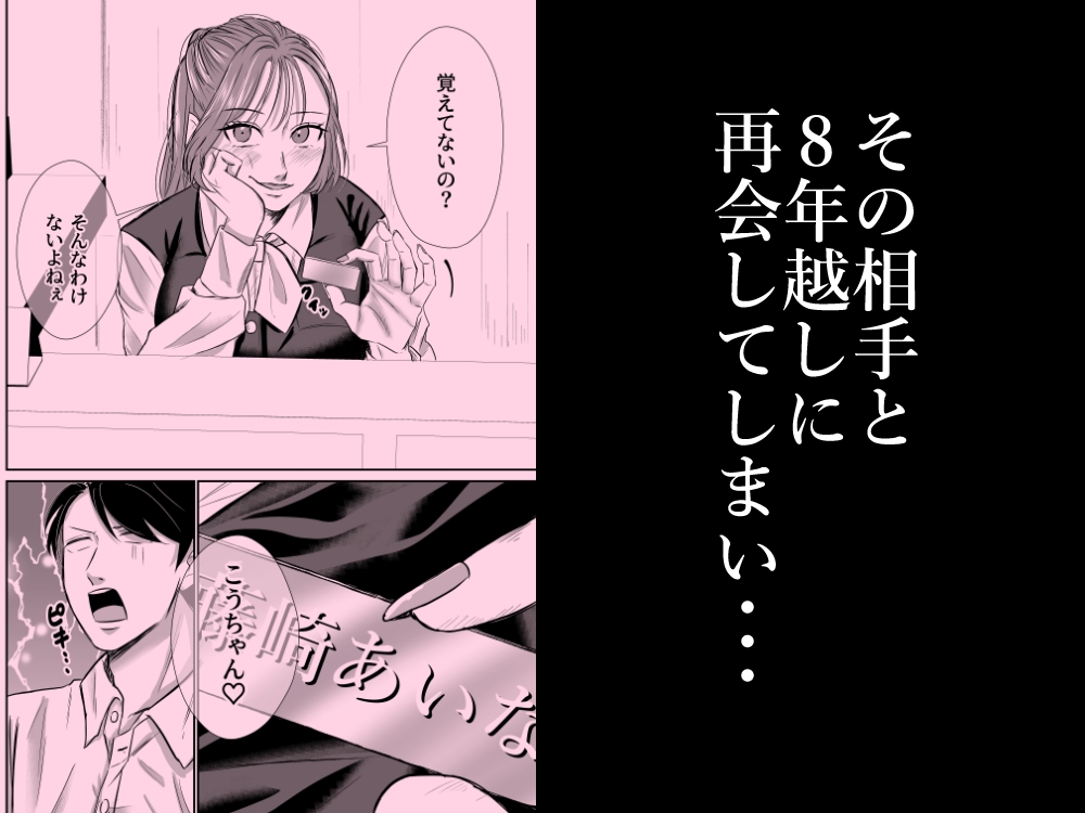元ギャルの元カノと再会いちゃラブ交尾-3