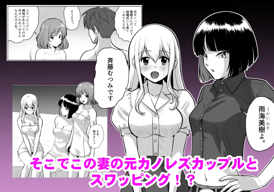 妻(元レズ)と妻の元カノと妻の元カノの今カノと サンプル画像 2
