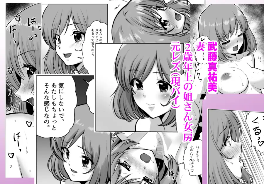 妻(元レズ)と妻の元カノと妻の元カノの今カノと サンプル画像 5