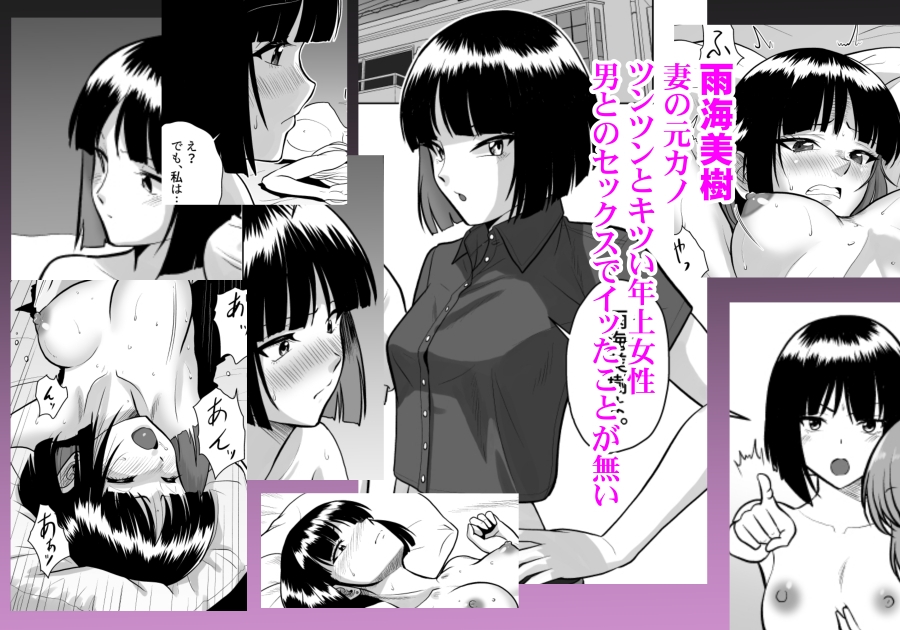 妻(元レズ)と妻の元カノと妻の元カノの今カノと 画像6