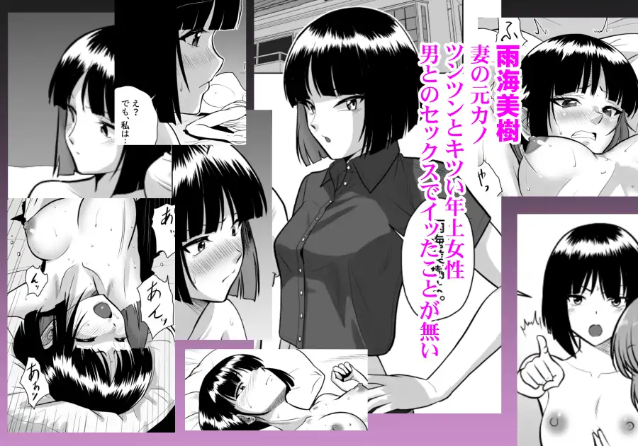 妻(元レズ)と妻の元カノと妻の元カノの今カノと サンプル画像 6