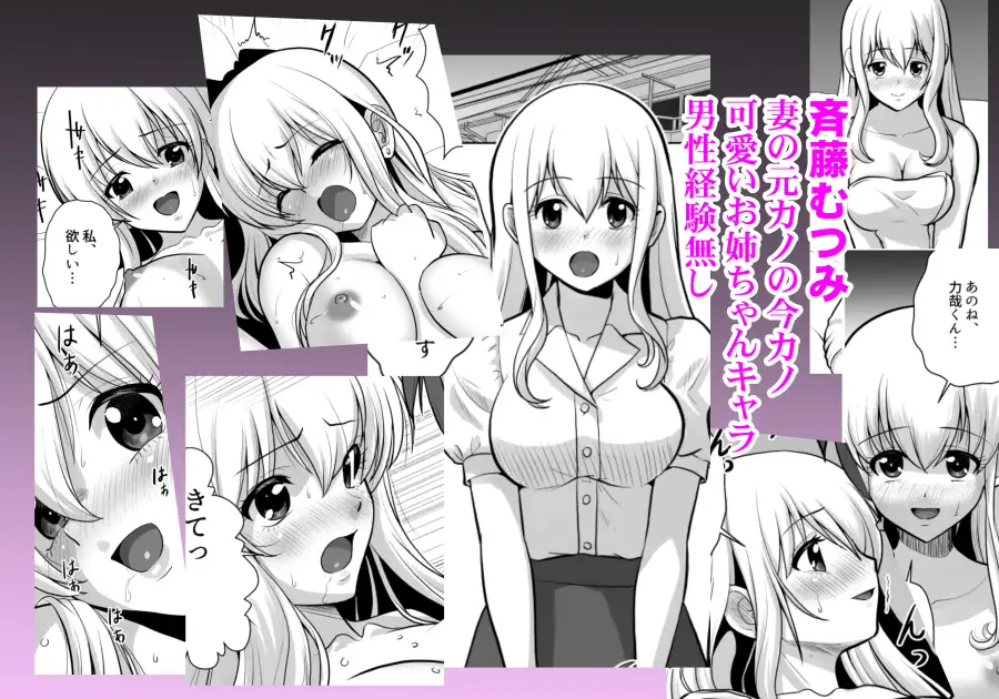 妻(元レズ)と妻の元カノと妻の元カノの今カノと サンプル画像 7