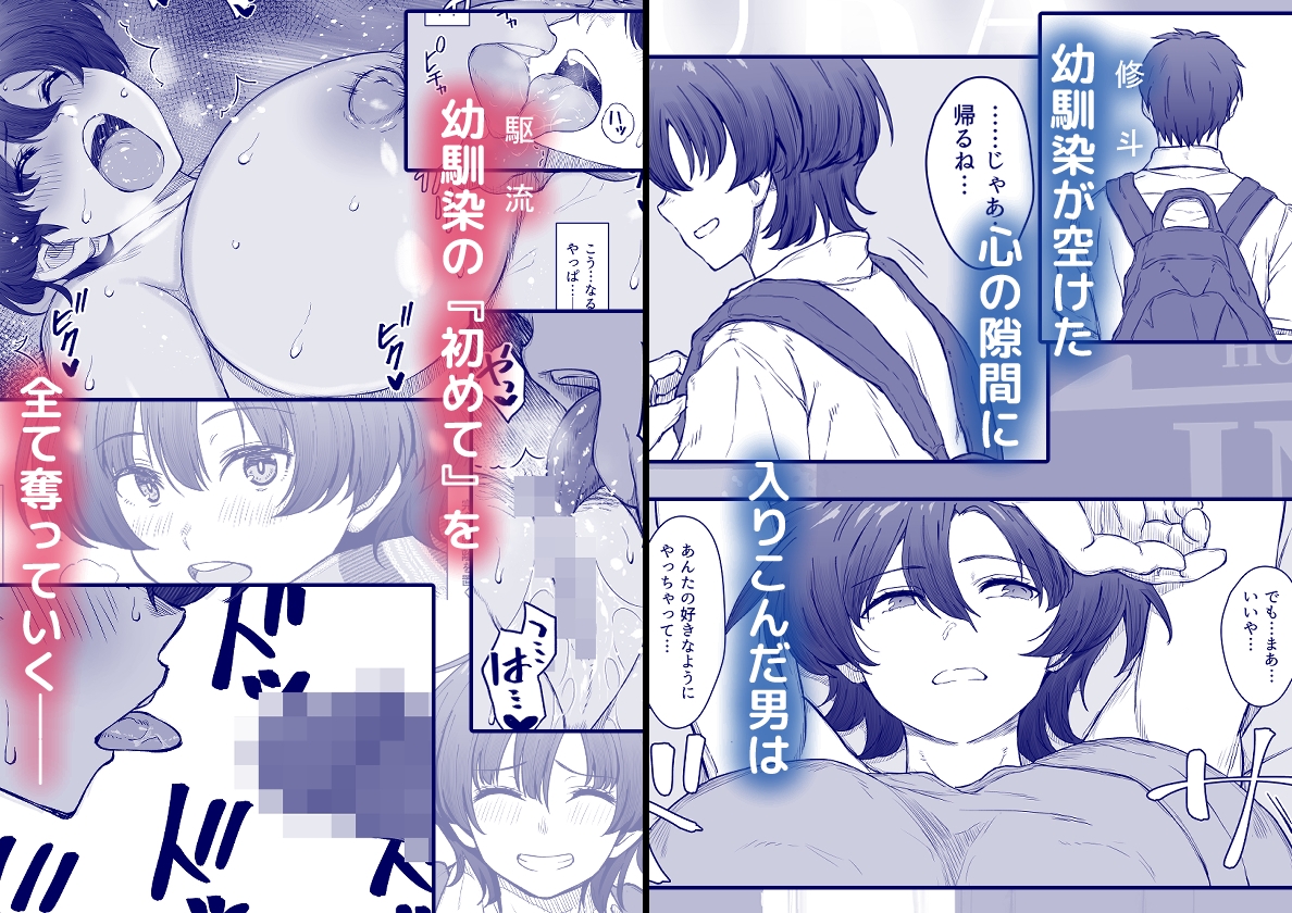 あの娘が遠くへ駆けて行った。_2