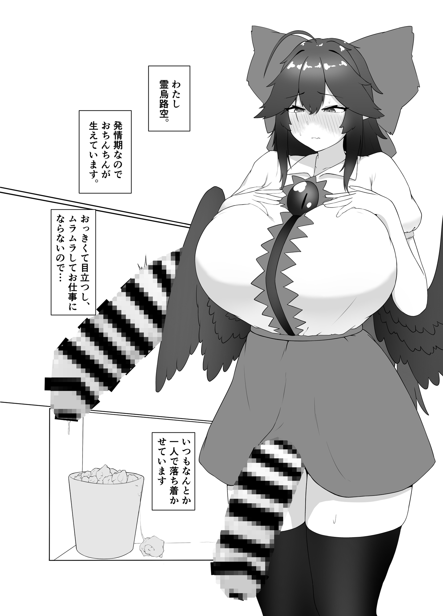 ふたなりお空ちゃんとまほうのオナホ 画像1