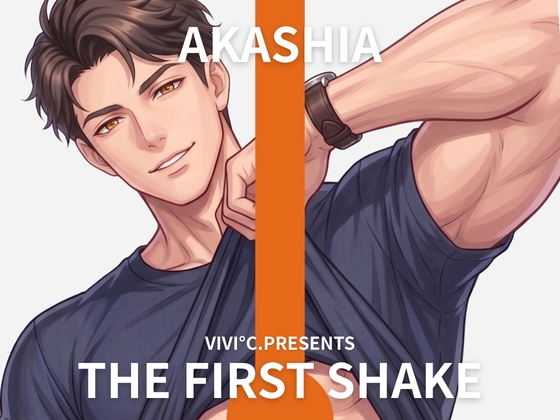 【 THE FIRST SHAKE 】禁欲16日後の本気オナニー / cast.あかしあ「お゛ぉッ♡ん゛オ゛ォ゛ほォォ゛」182cm/86kg爽やか筋肉お兄さんのゴリオホ実演-0画像