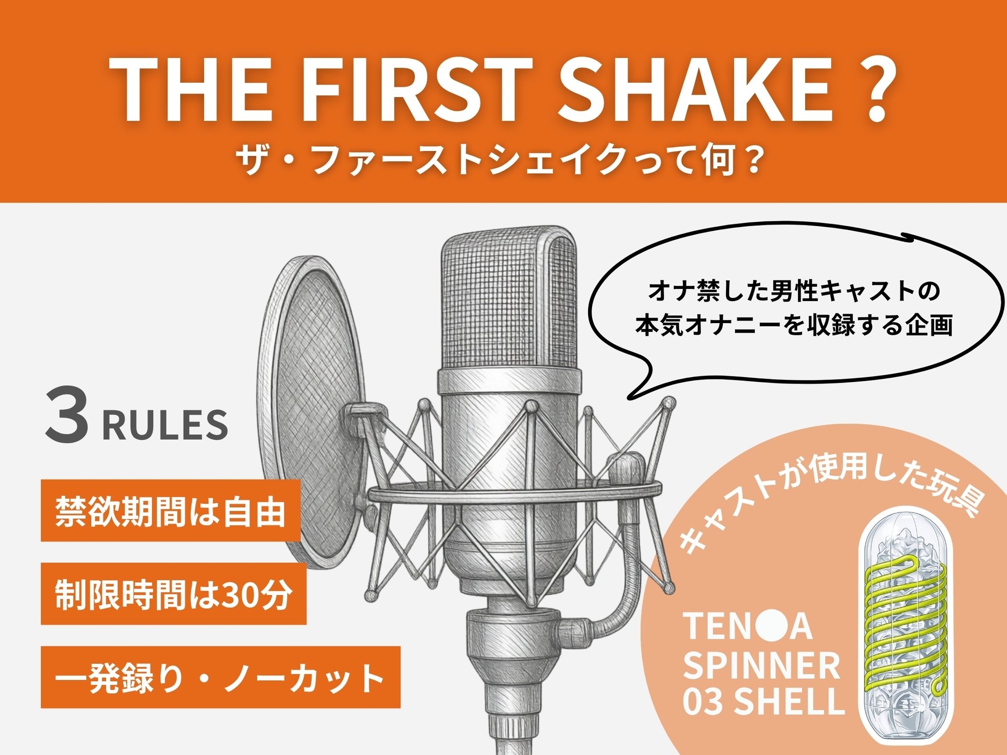【 THE FIRST SHAKE 】禁欲16日後の本気オナニー / cast.あかしあ「お゛ぉッ♡ん゛オ゛ォ゛ほォォ゛」182cm/86kg爽やか筋肉お兄さんのゴリオホ実演-1画像