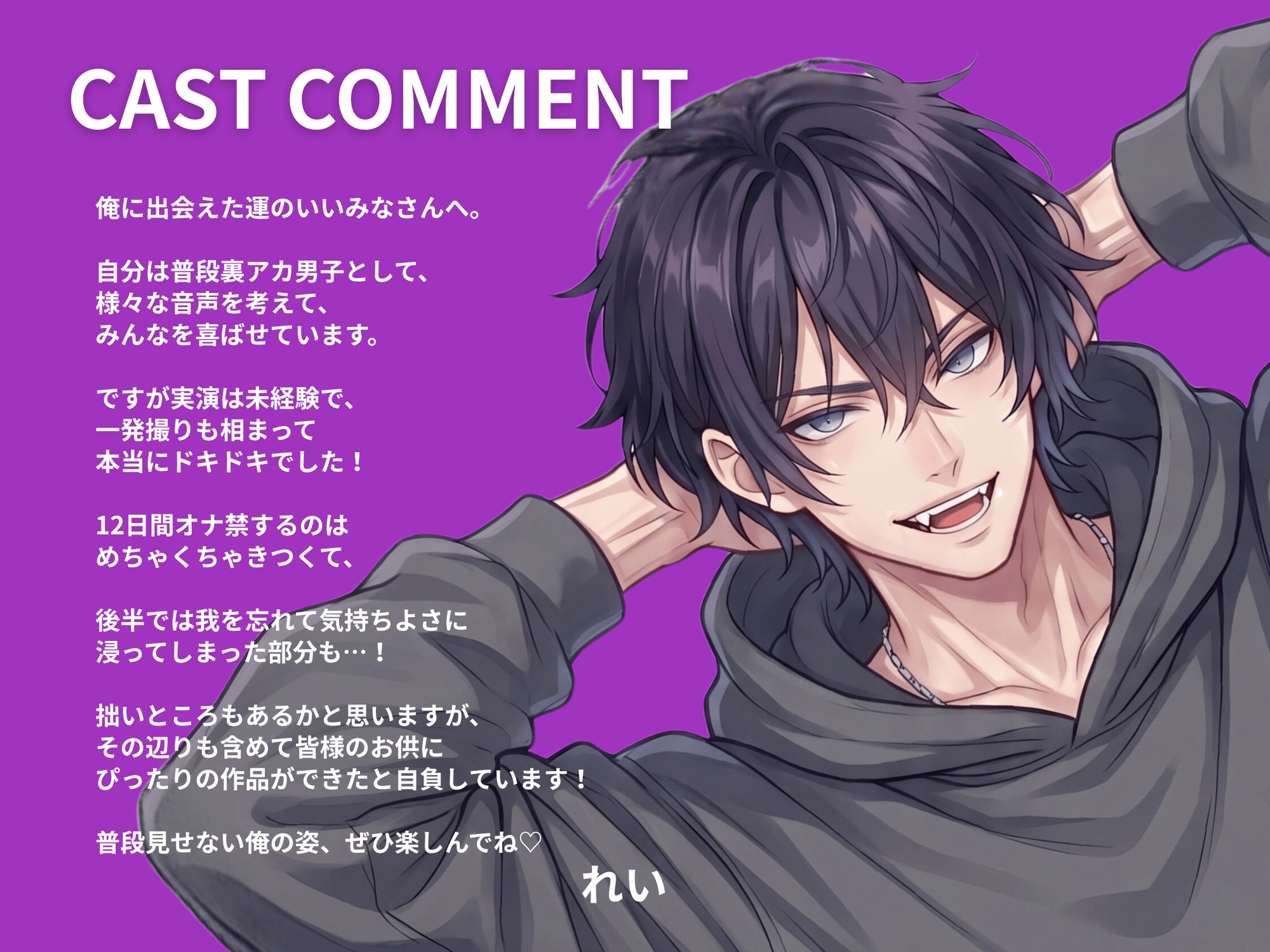 【 THE FIRST SHAKE 】禁欲12日後の本気オナニー / cast.れい「ダメだ、手止まんねぇ」21歳 / 性欲増し増し裏アカ男子学生の新鮮ビギナー実演 [Vivi℃. | ASMR] | DLsiteがるまに 6