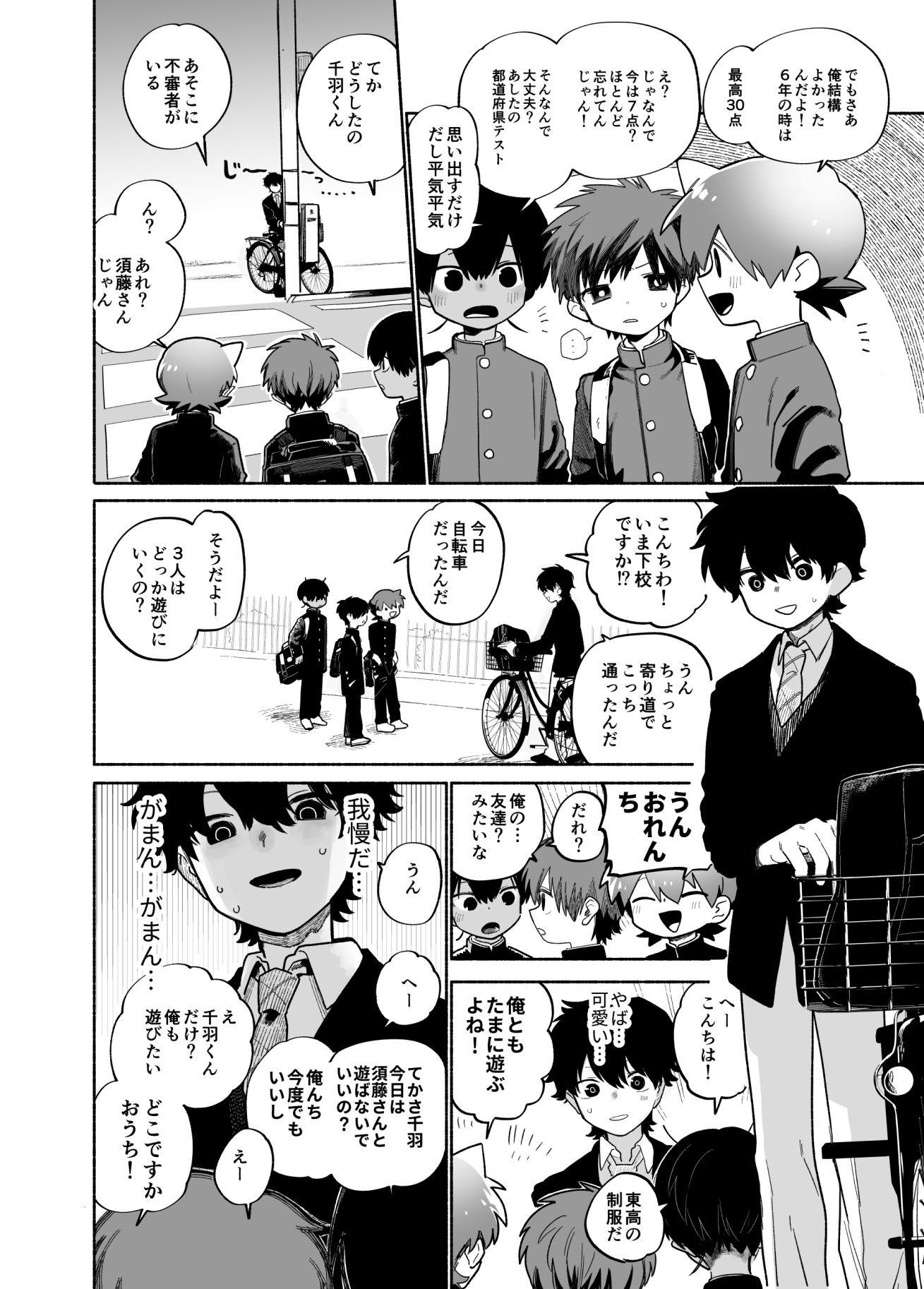 ものかげハートロスト 画像3