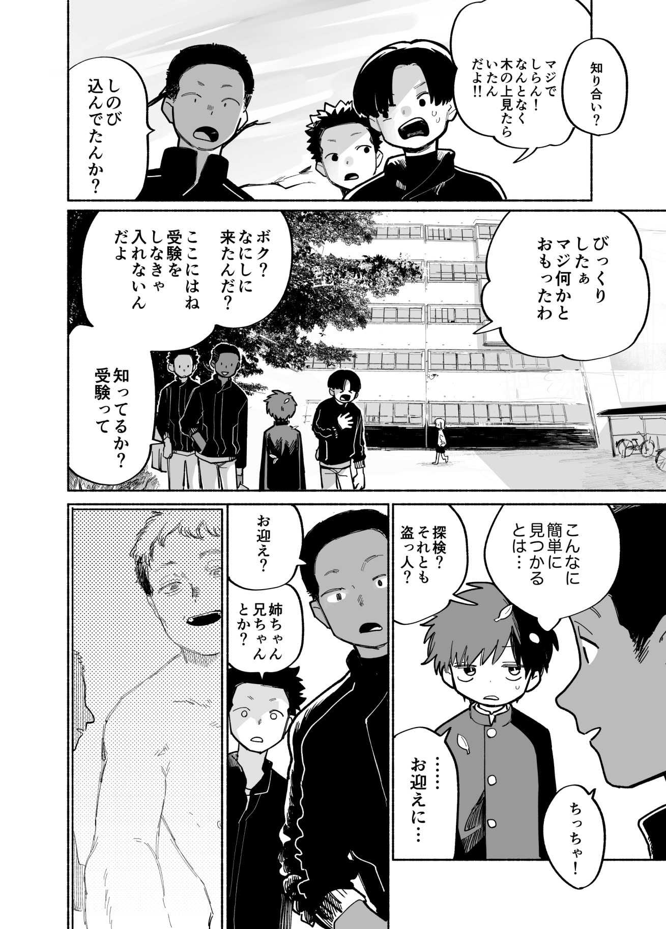 ものかげハートロスト 画像6