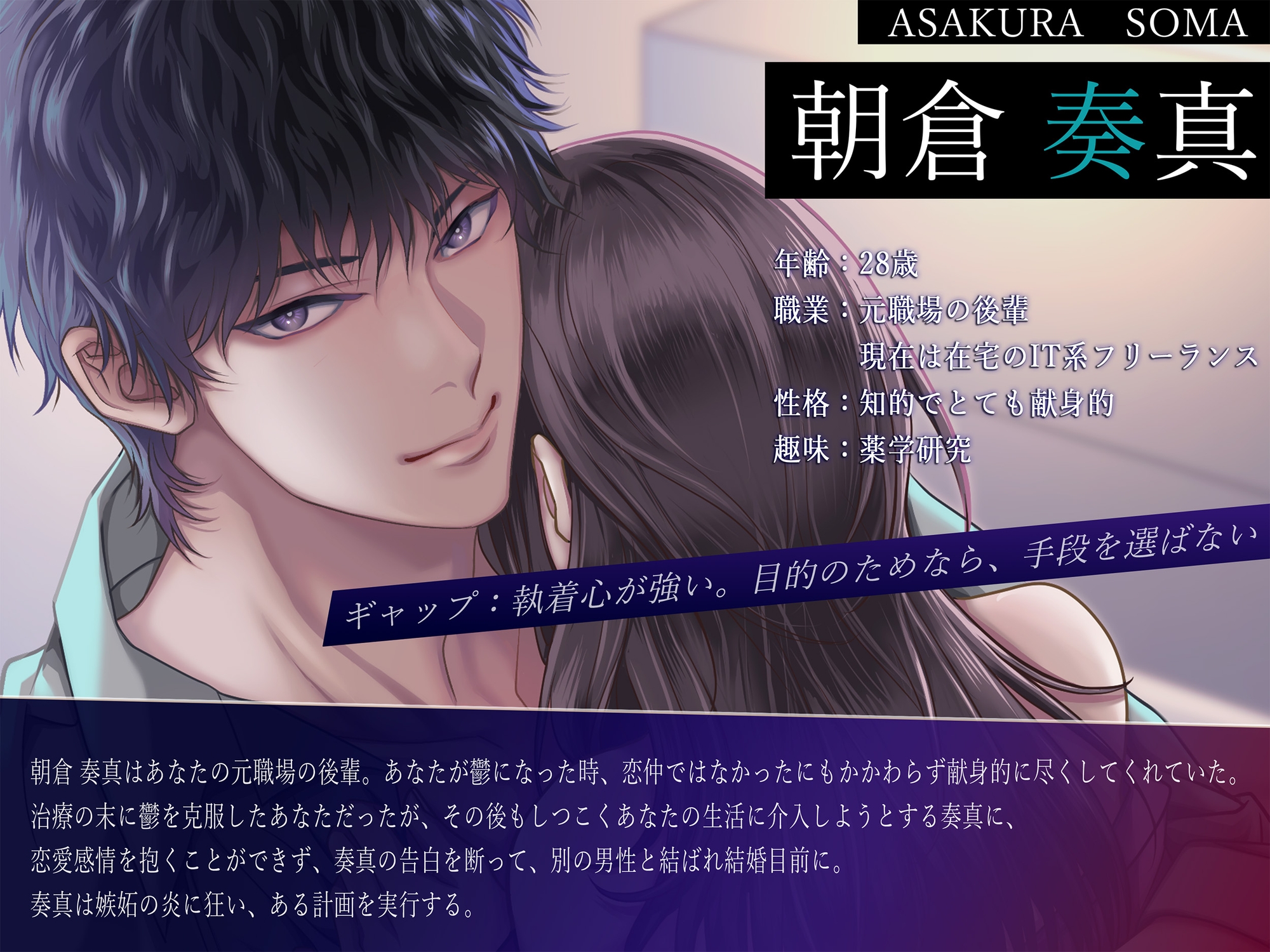 【歪愛×執着】記憶喪失の私を看病してくれる彼が、“夫”を名乗って離してくれません-3画像