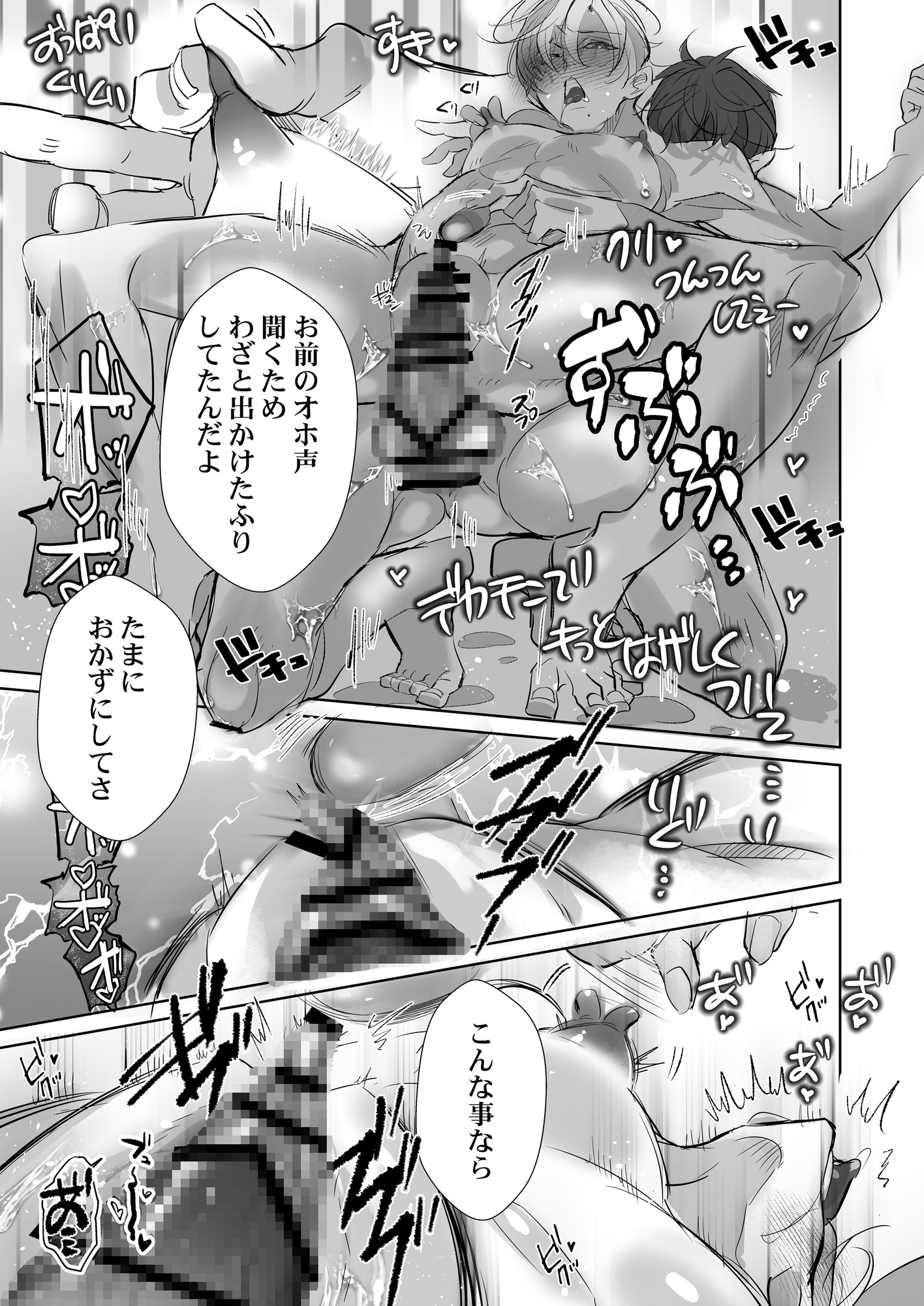 嫌いな同期で処女喪失、社員寮のカントボーイ [カガヒロ] | DLsiteがるまに 10