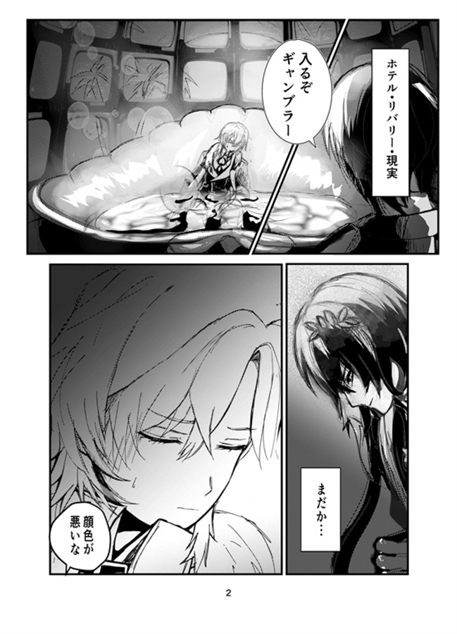 教授と蜂蜜は夢の中 レイチュリ2ratiorineレイシオxアベンチュリン★崩〇スターレイル 画像1