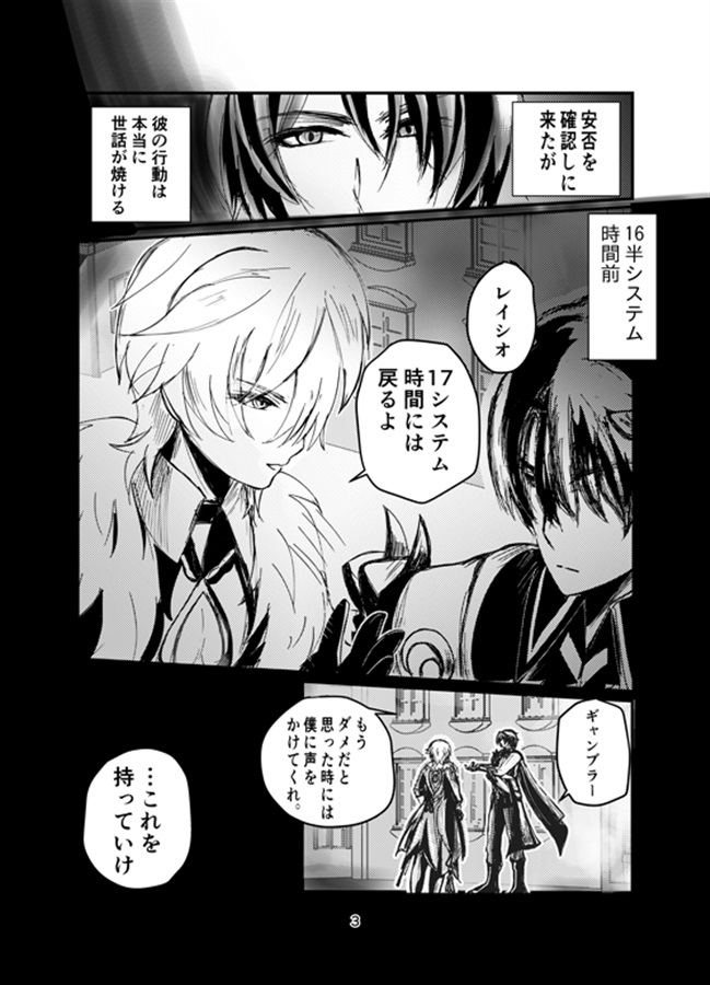 教授と蜂蜜は夢の中 レイチュリ2ratiorineレイシオxアベンチュリン★崩〇スターレイル 画像2