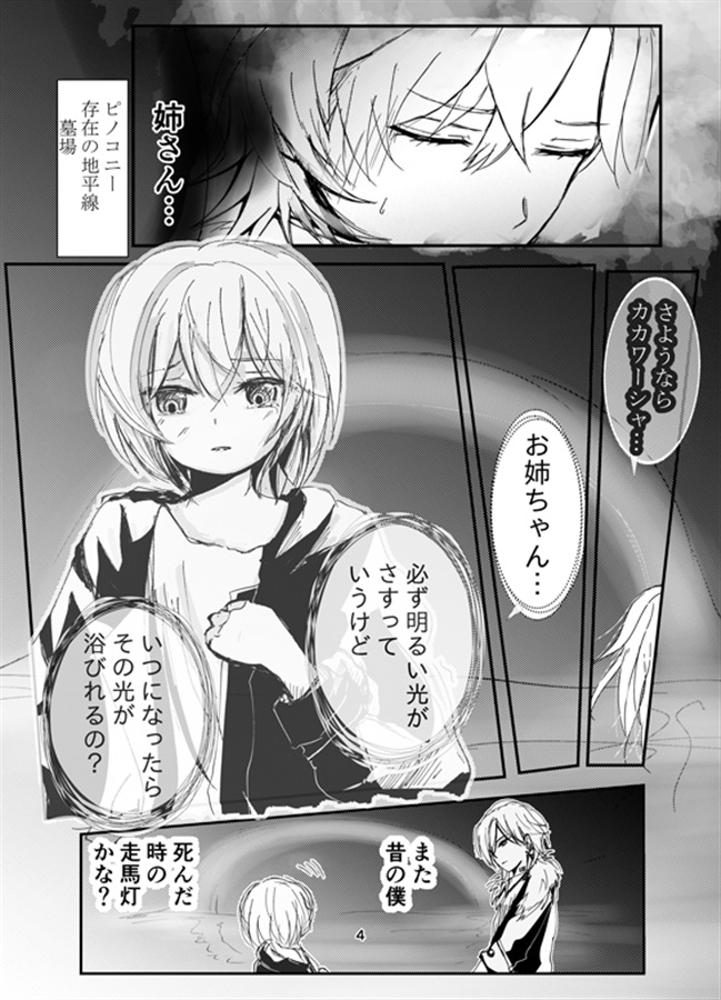 教授と蜂蜜は夢の中 レイチュリ2ratiorineレイシオxアベンチュリン★崩〇スターレイル 画像3