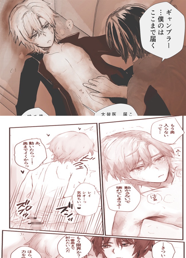 教授と蜂蜜は夢の中 レイチュリ2ratiorineレイシオxアベンチュリン★崩〇スターレイル 画像5