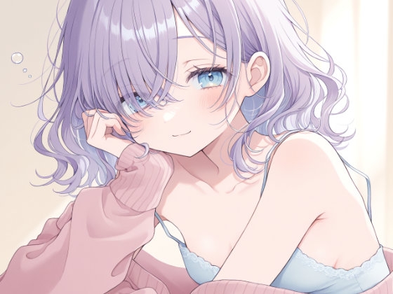 【催○音声ASMR】ダウナー彼女ねむと、背中をなぞるまどろみお絵描き。 画像3