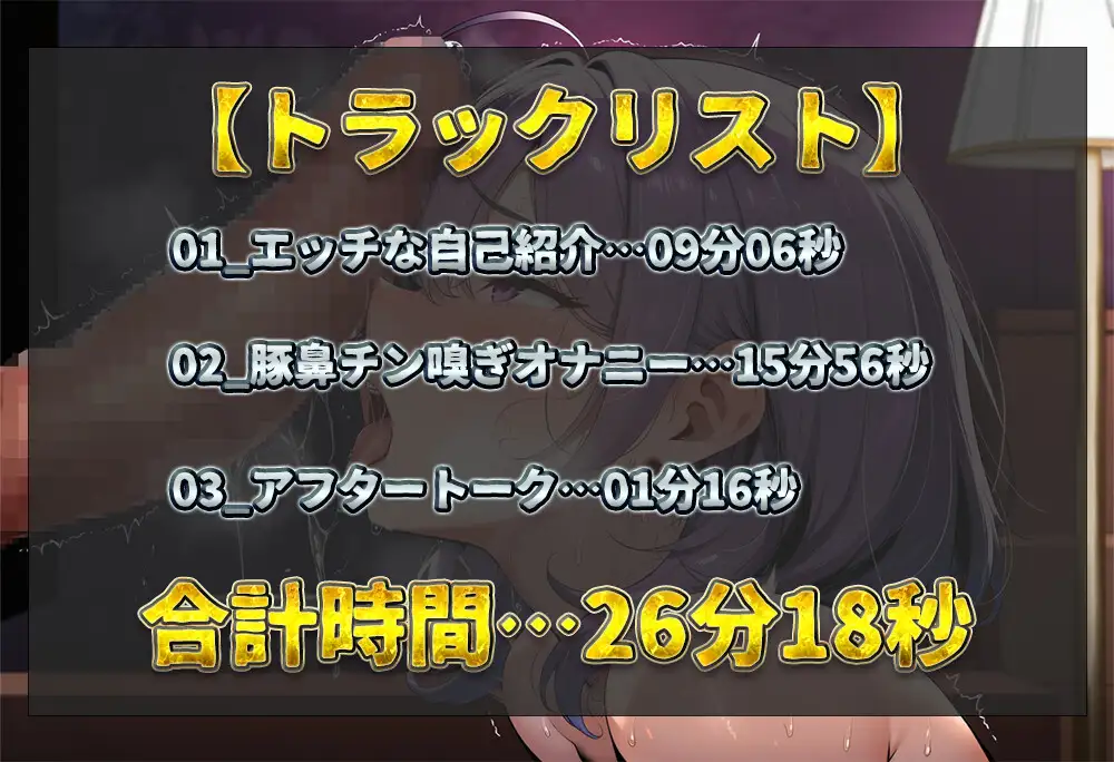 【実演オナニー】落ち着いた雰囲気のカワボ女子が淫乱化！臭いチンポを嗅ぎまくってクリシコ！下品すぎる豚鼻低音オホ声で連続絶頂！【東雲望乃】 サンプル画像 2
