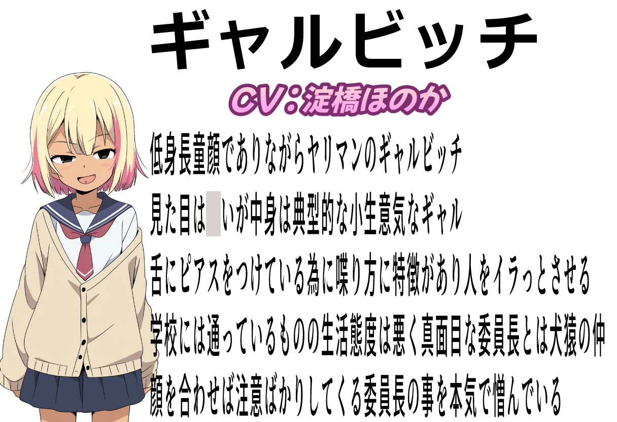 ごっめぇ~ん★委員長の彼氏寝取っちゃった♪ 画像4