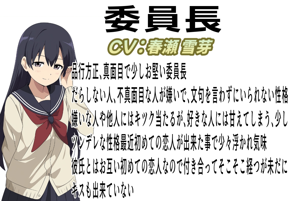ごっめぇ~ん★委員長の彼氏寝取っちゃった♪ 画像5