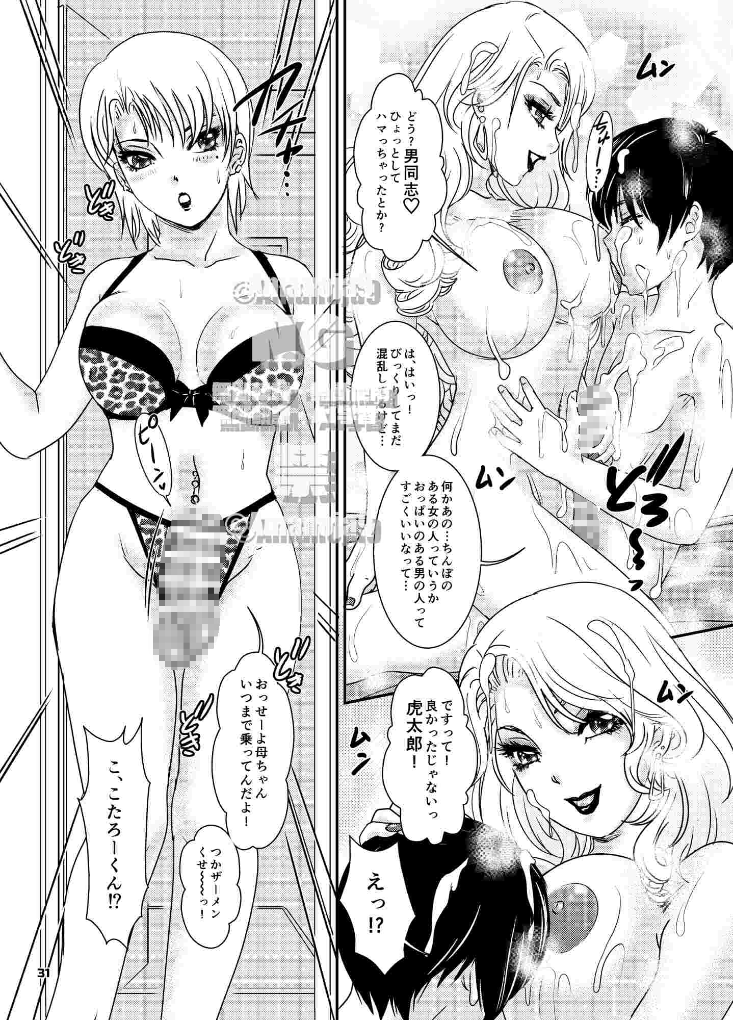 BEHAVIOUR+29 ～High School Lullaby〜-7