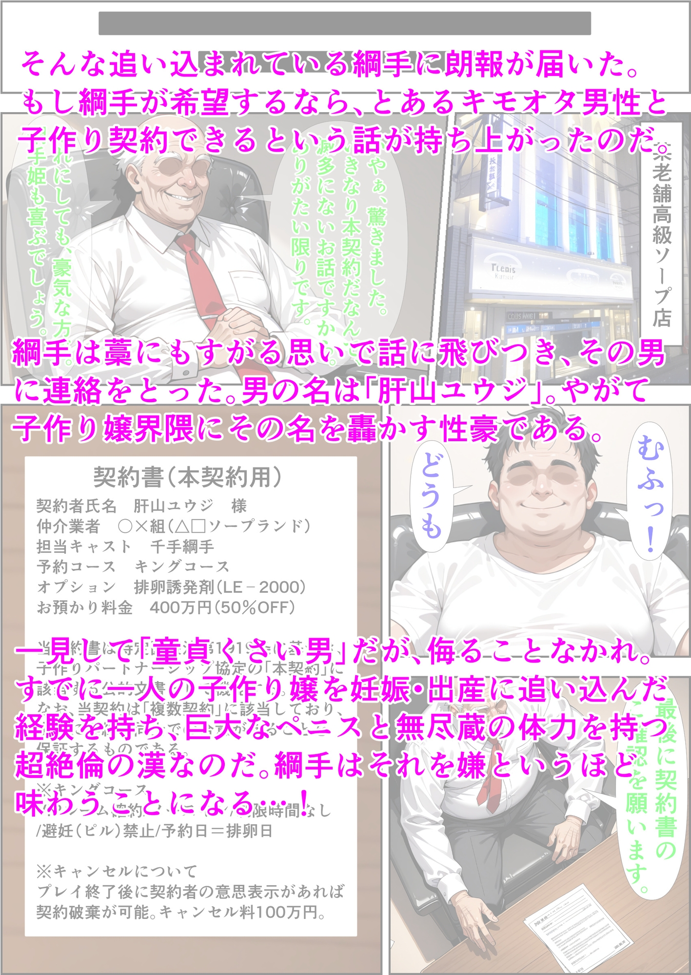 子作り嬢 綱手 キモオタの赤ちゃんを妊娠・出産する女_5