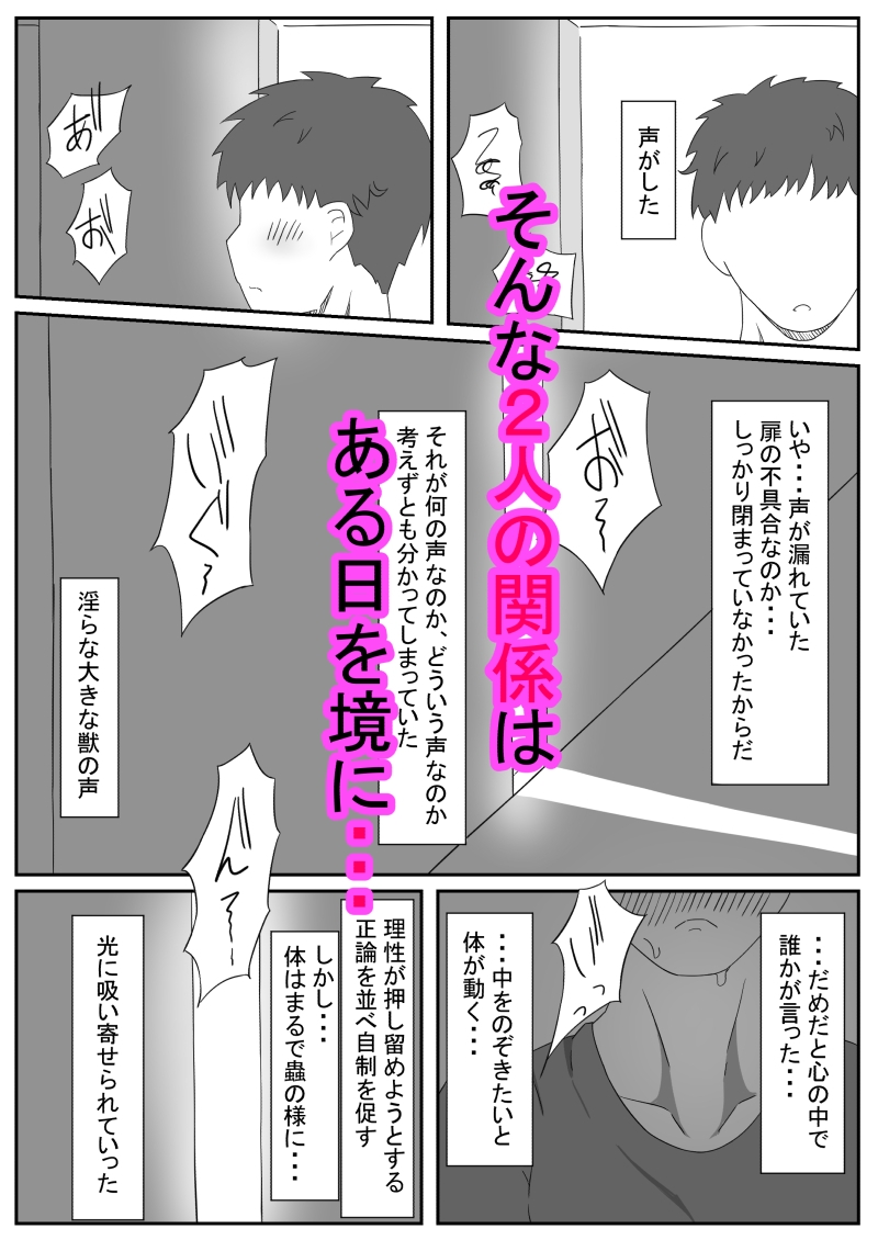 小宇宙の淫欲 画像1