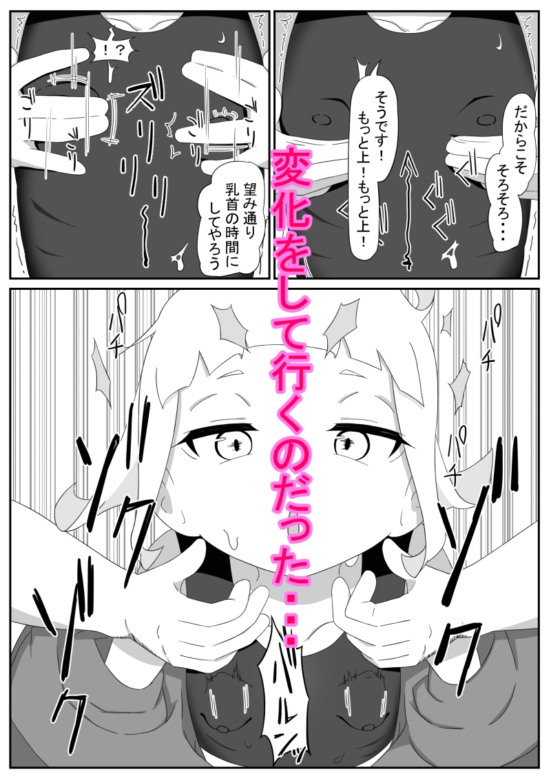 小宇宙の淫欲 画像3