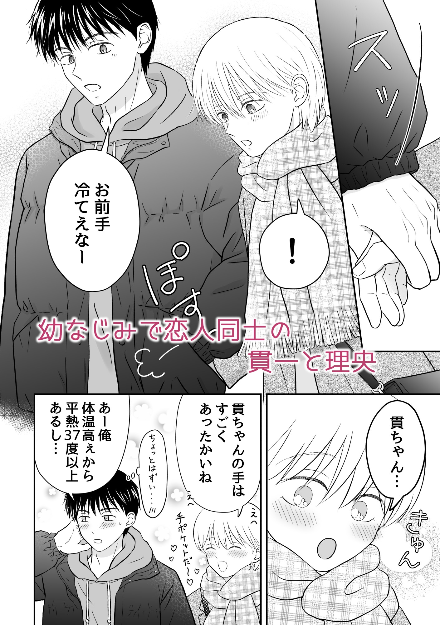 幼なじみの君と…甘々えっち [arukasora] | DLsiteがるまに 2