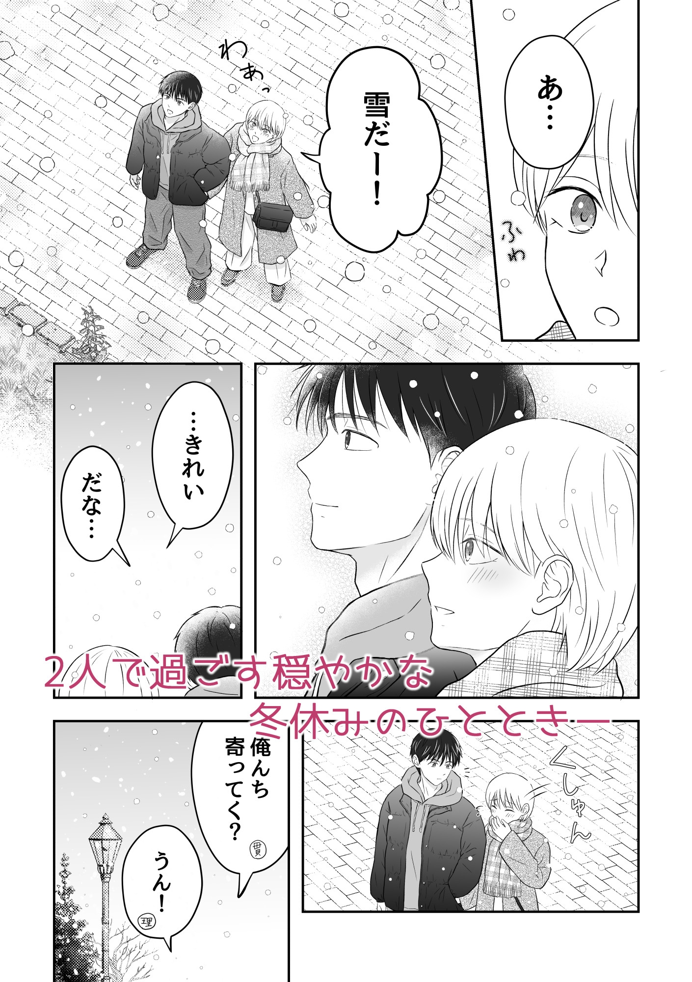 幼なじみの君と…甘々えっち [arukasora] | DLsiteがるまに 3