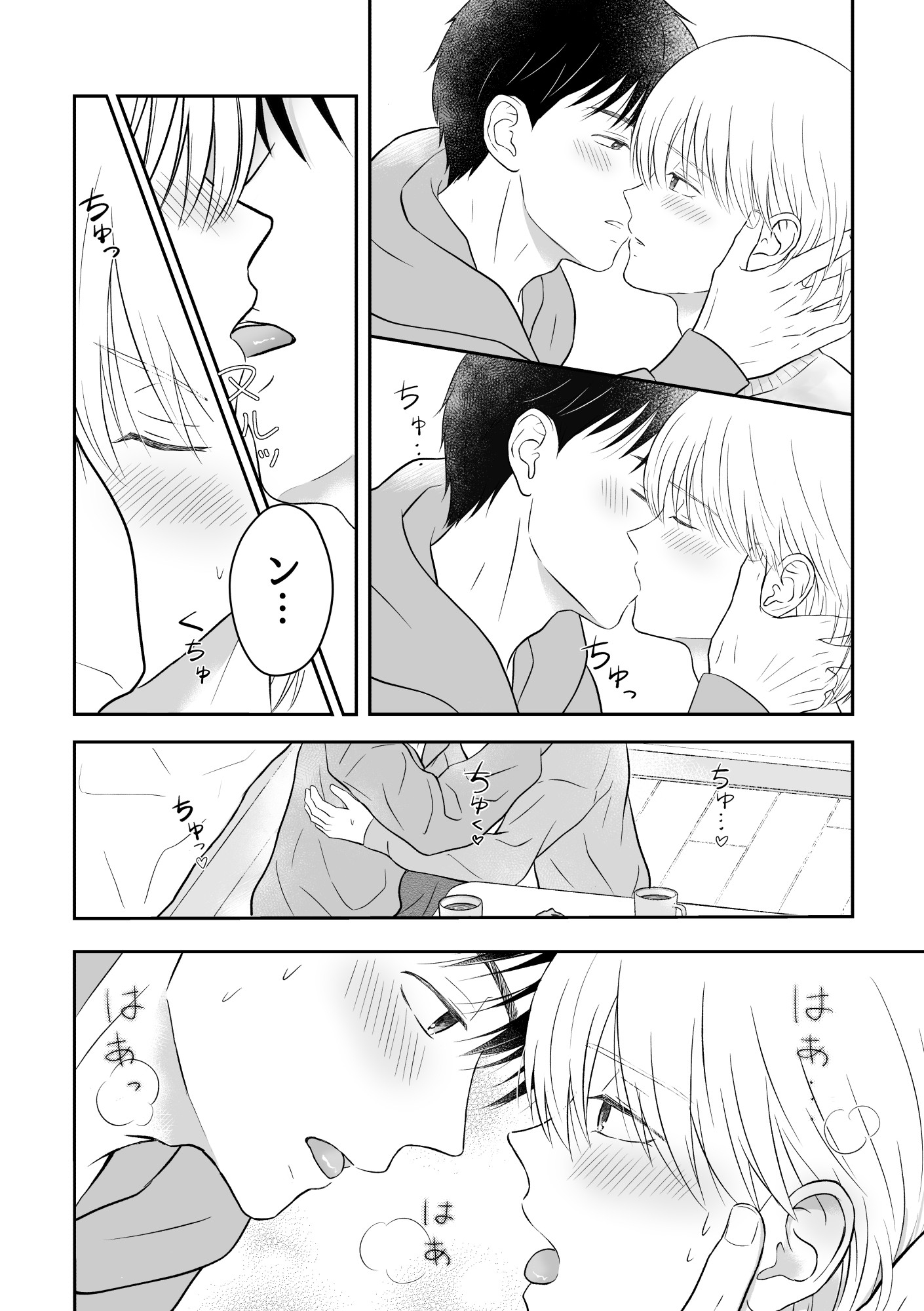 幼なじみの君と…甘々えっち [arukasora] | DLsiteがるまに 6