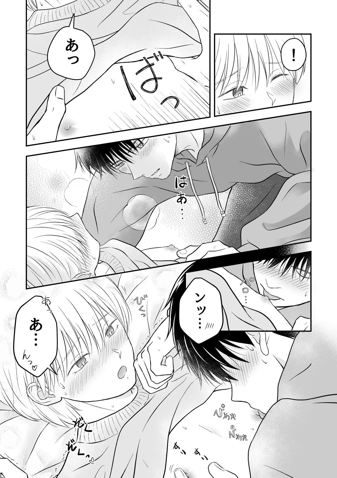 幼なじみの君と…甘々えっち [arukasora] | DLsiteがるまに 8