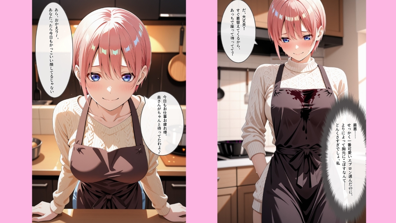 【セリフ付きストーリーCG集】中野〇花:完璧を装う妻の愛は、激しすぎる絶頂で淫らに堕ちる。──貴方に捧げる新婚記録 【425枚】_1