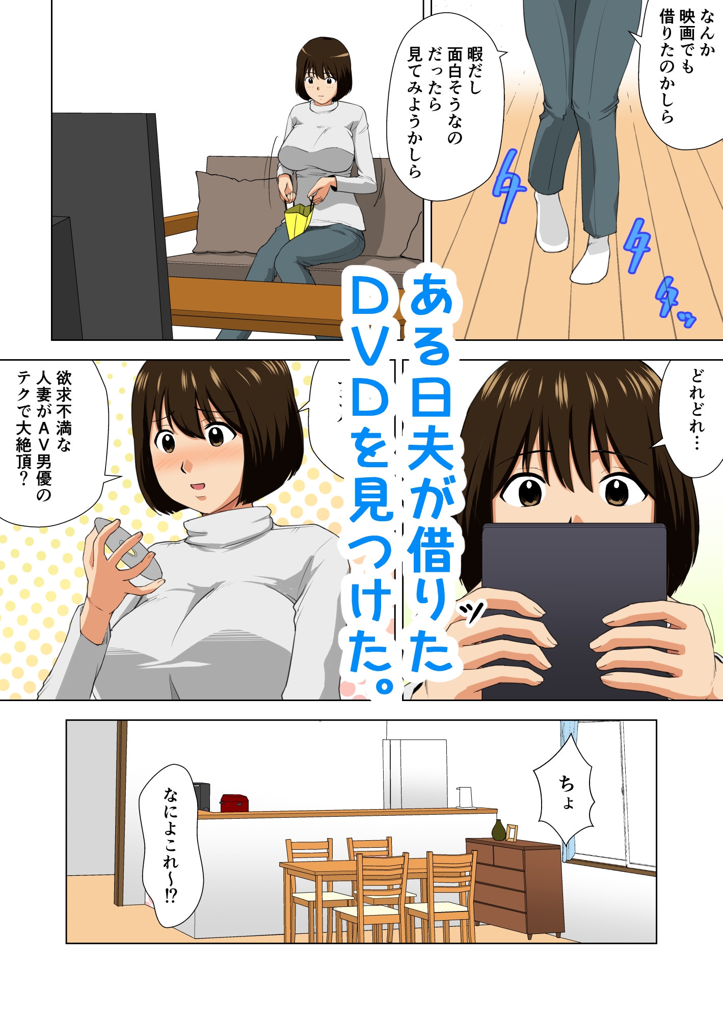 欲求不満人妻AV出演 画像2