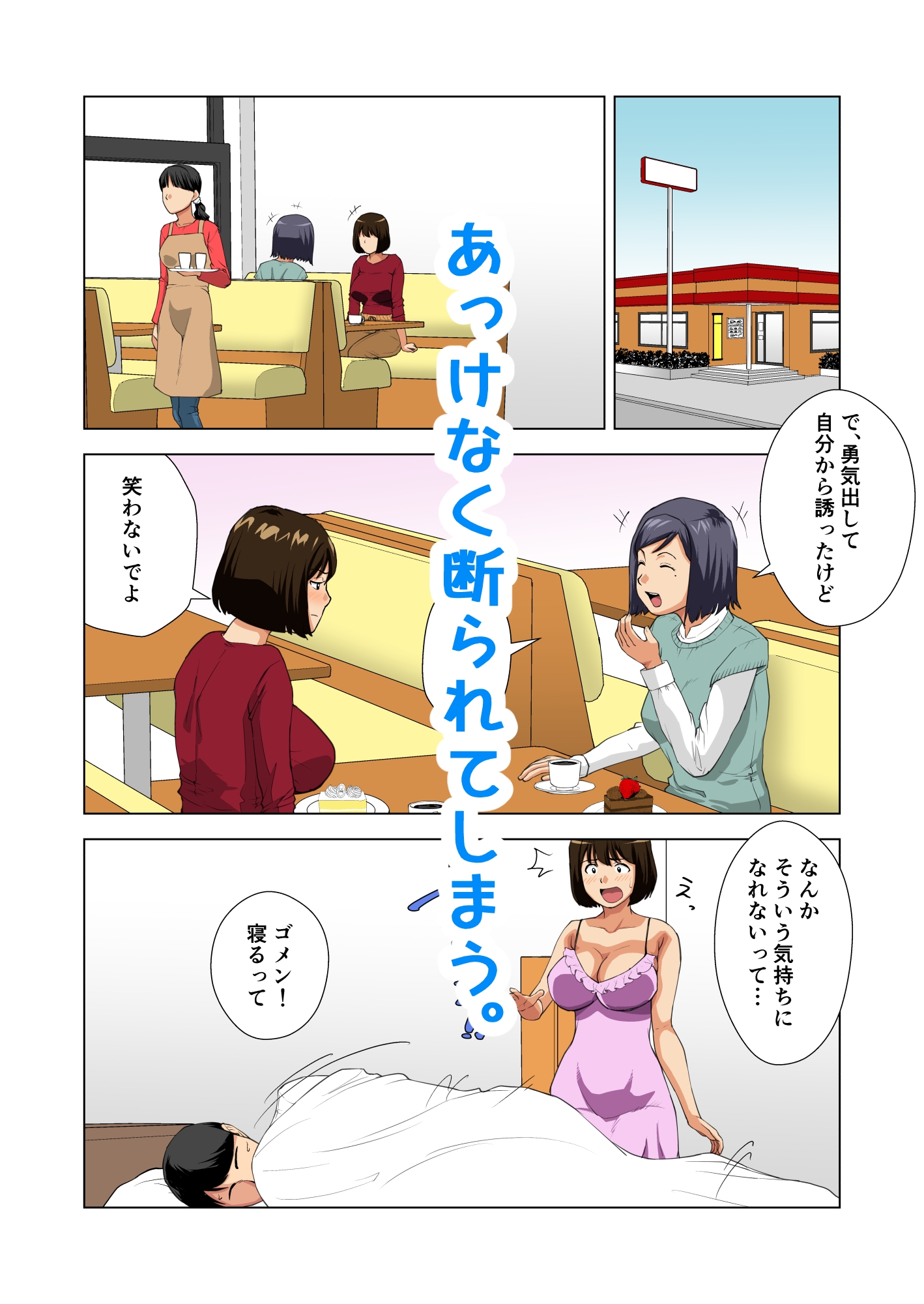 欲求不満人妻AV出演 画像6